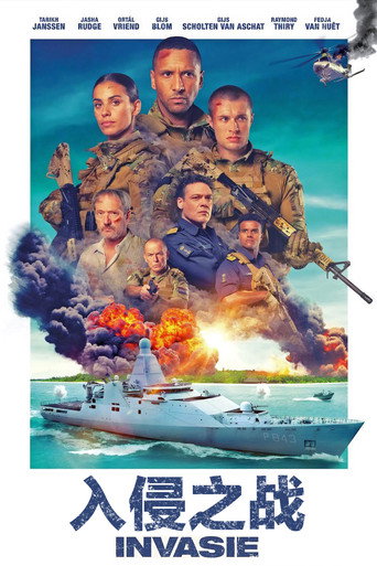 入侵之战海报