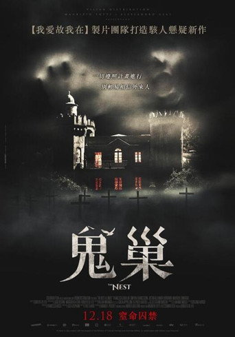 隔绝之巢海报
