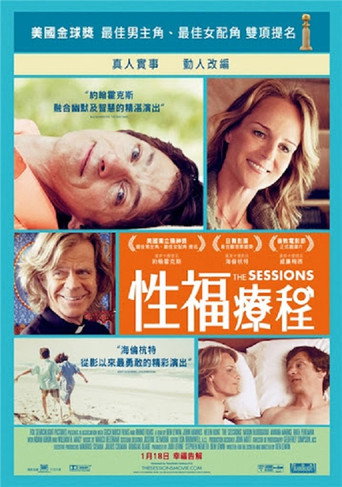 亲密治疗海报