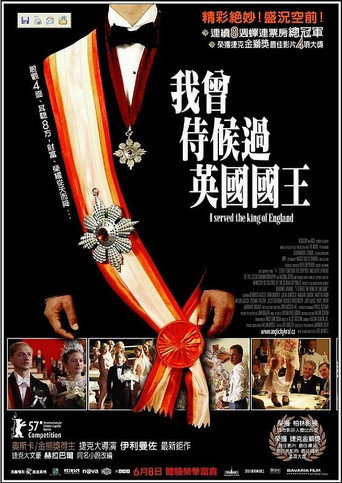 我曾侍候过英国国王海报