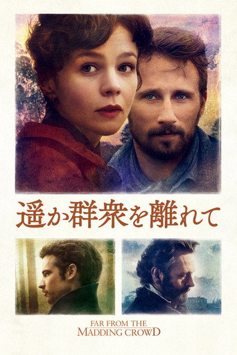 远离尘嚣海报