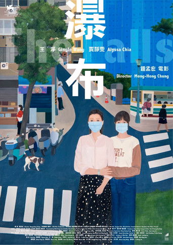 瀑布海报
