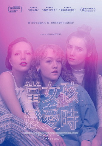 女孩画像海报