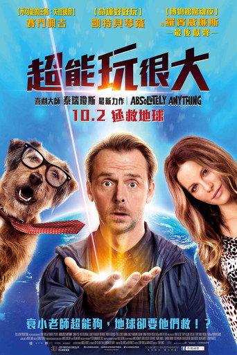 魔法老师海报