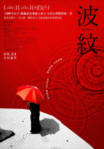 波纹海报