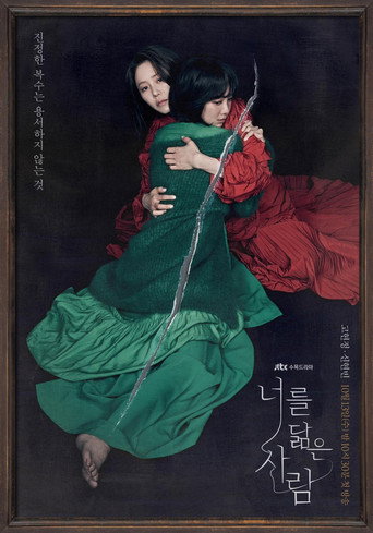 你的倒影海报