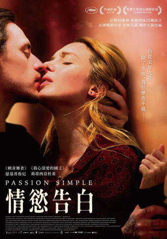 纯粹的激情海报