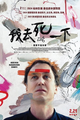 死亡乐章海报
