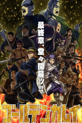 黄金神威 第 5 季海报