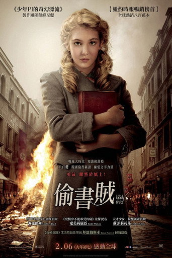 偷书贼海报
