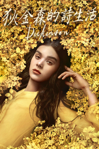 狄金生 第 2 季海报