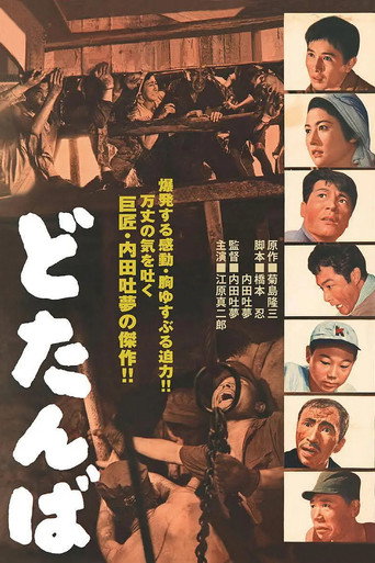最后关头海报