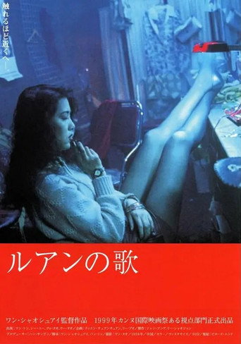 扁担·姑娘海报