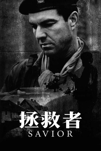 拯救者海报