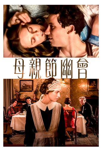 母亲节幽会海报