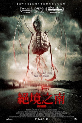 一路向南海报