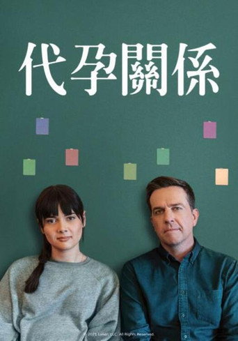 一起在一起海报