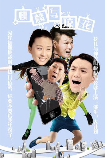 香火海报