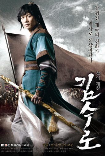金首露海报