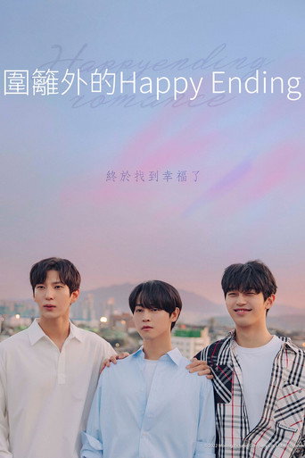 围栏外的Happy Ending海报
