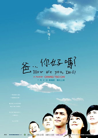 爸...你好吗？海报