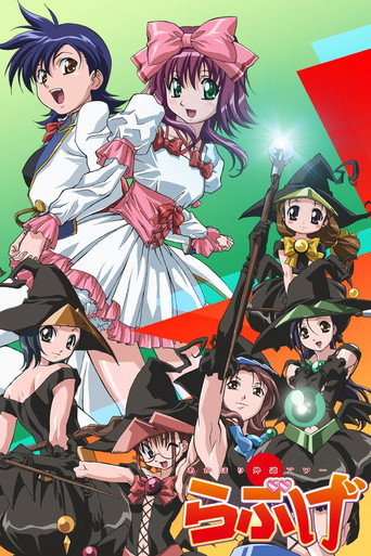 绝对正义VS外道少女队海报