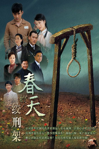 浪子回头海报