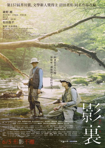 影里海报