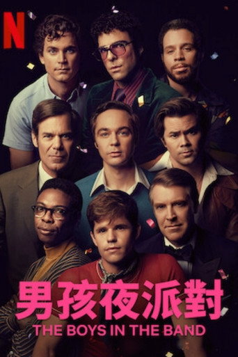 乐队男孩海报