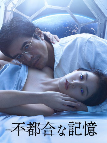 不方便的记忆海报