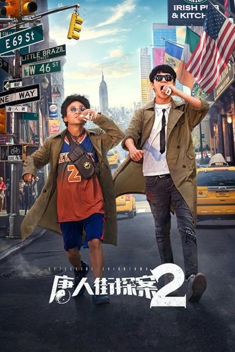 唐人街探案2海报
