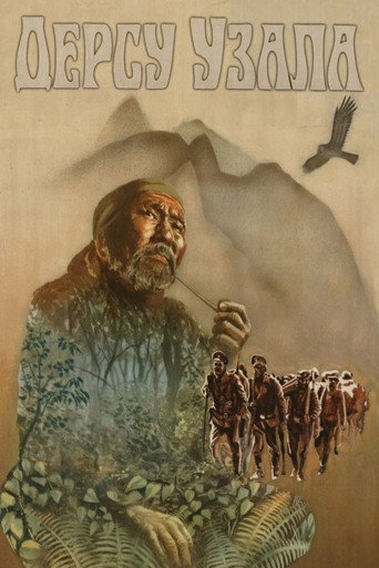 德尔苏·乌扎拉海报