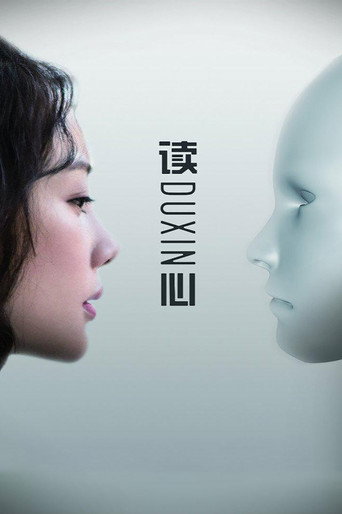 读心海报