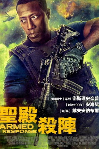 末路恐慌海报