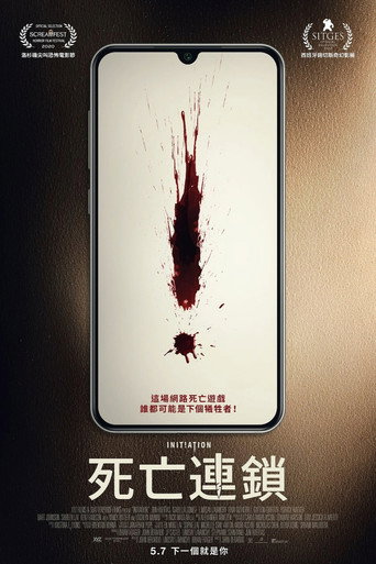 杀戮开始海报