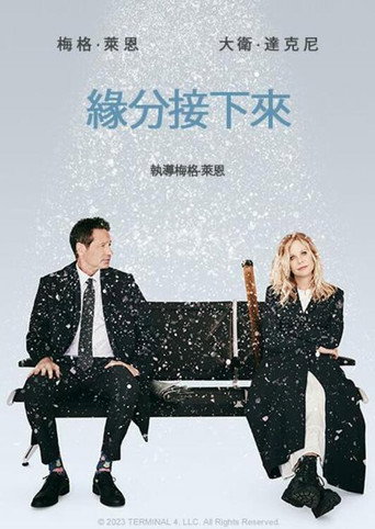 后来发生了什么海报