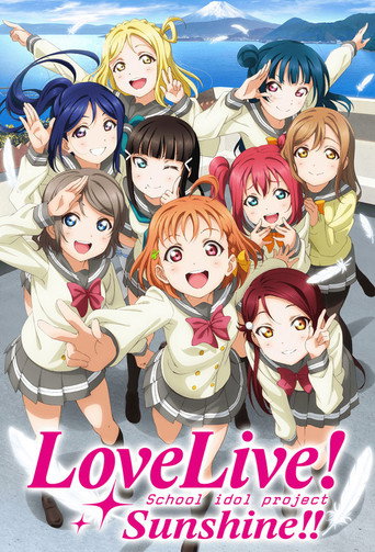 LoveLive! 阳光!! 第 2 季海报
