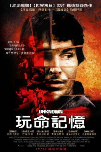 玩命记忆海报