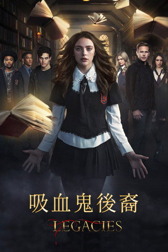 吸血鬼后裔海报