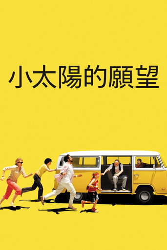 阳光小美女海报
