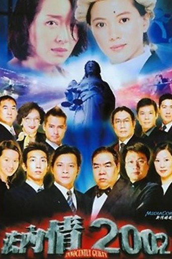 法内有情天海报
