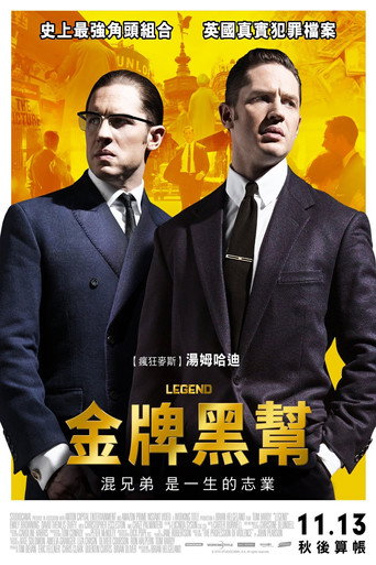 传奇海报