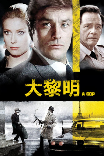 大黎明海报