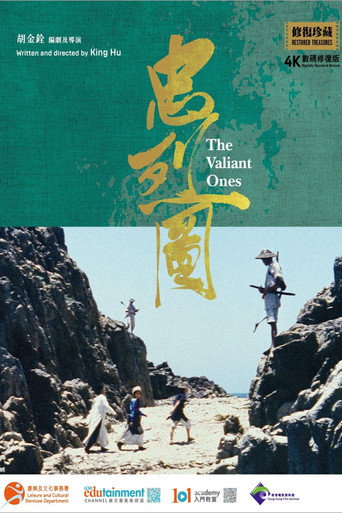 忠烈图海报