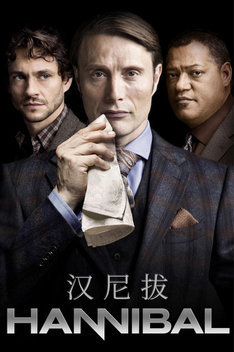汉尼拔海报