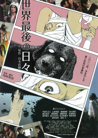 世界最后一日海报