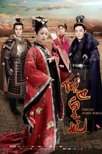 倾世皇妃海报
