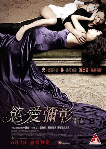 两个女人海报