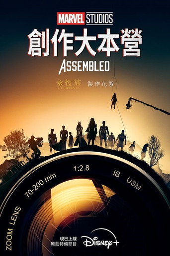 Marvel Studios 创作大本营海报