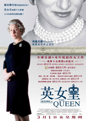 女王海报